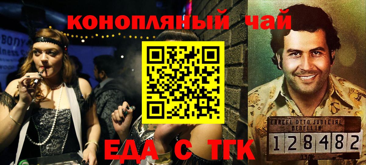 Печенье с ТГК марихуана Анапа