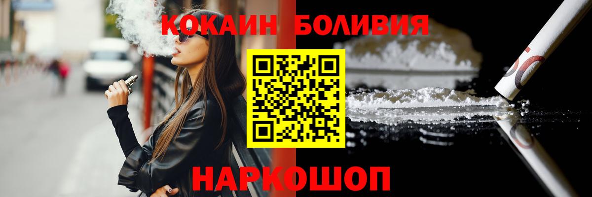 Cocaine Колумбийский Анапа