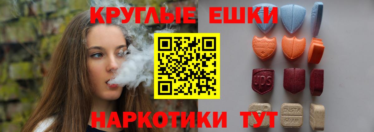 купить наркотики сайты  ЭКСТАЗИ  Анапа  Вход с VPN  Ecstasy 250 мг 