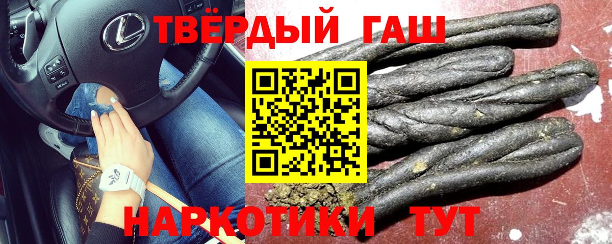 ГАШИШ гарик Анапа