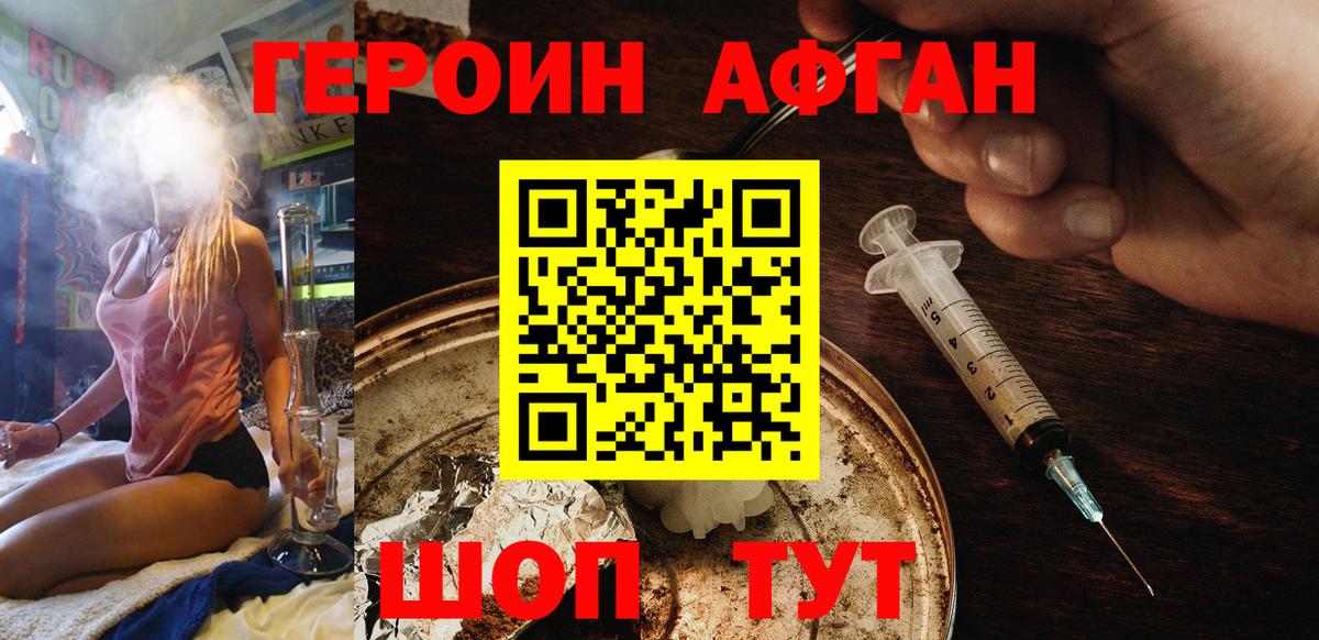 Анапа  ГЕРОИН гречка  ГЕРОИН  Вход с VPN 