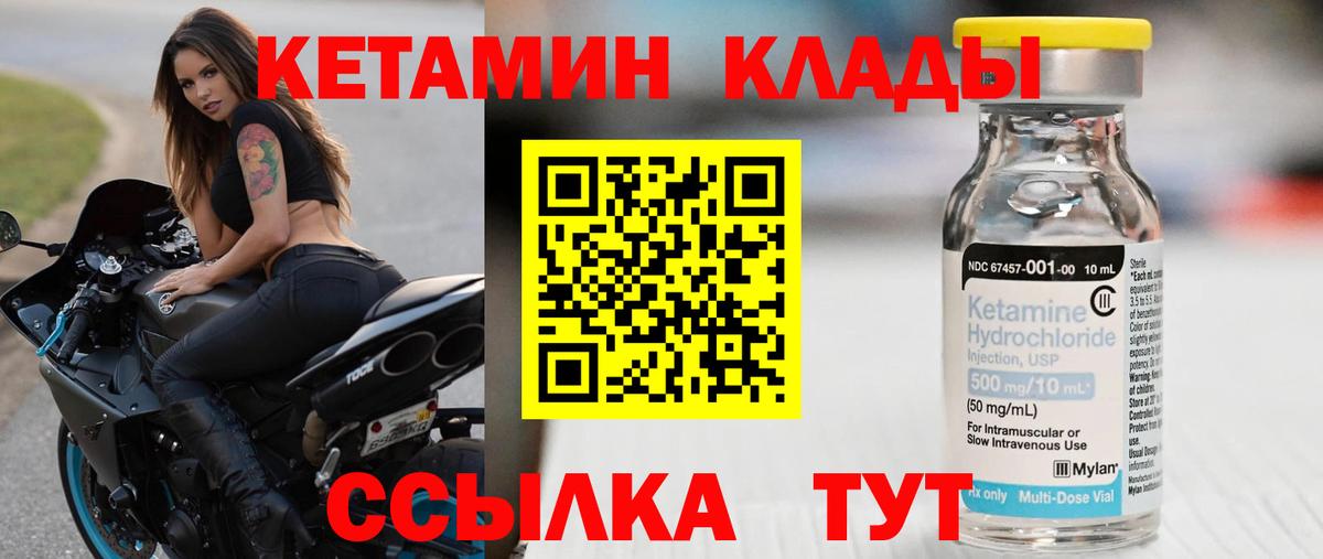 Кетамин VHQ Анапа