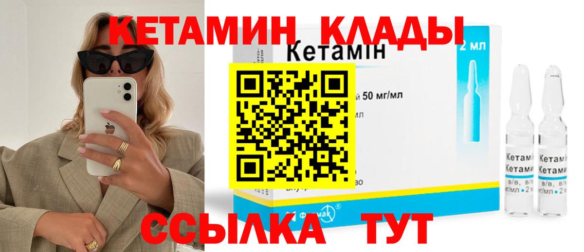 darknet официальный сайт  Вход с VPN  Анапа  Кетамин ketamine 