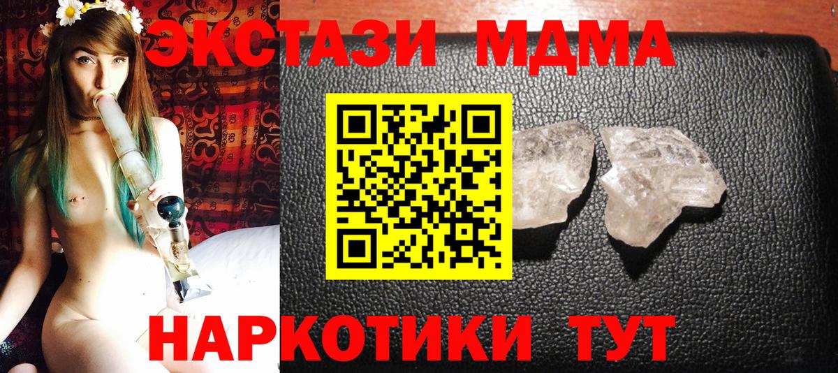 МДМА crystal Анапа
