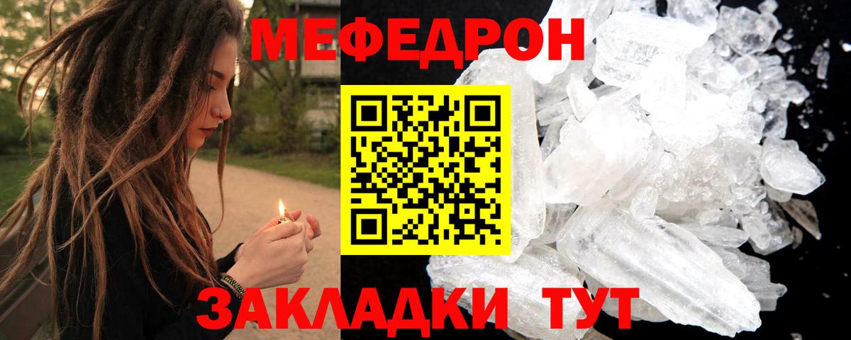 МЕФ кристаллы  Вход с VPN  где продают наркотики  Анапа 