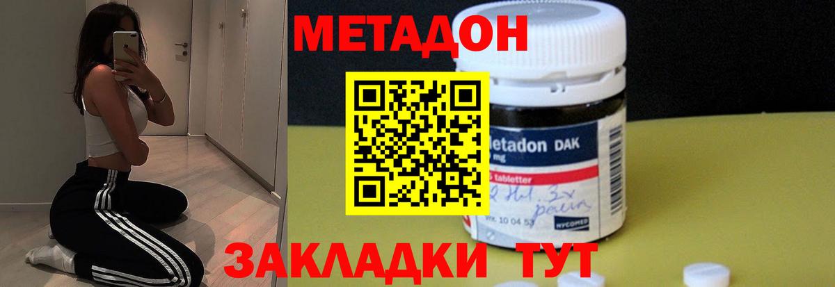 shop состав  МЕТАДОН кристалл  Метадон белоснежный  Вход с VPN  Анапа 