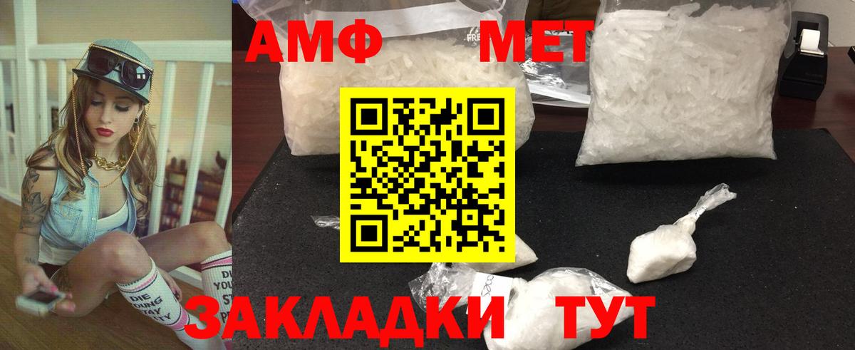 МЕТАМФЕТАМИН винт  МЕТАМФЕТАМИН винт  Вход с VPN  Анапа 