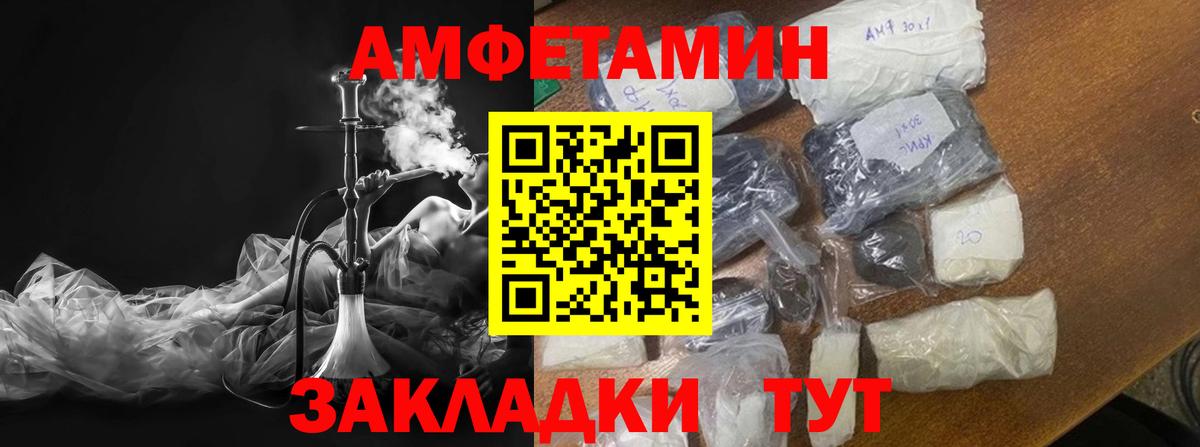 МЕТАМФЕТАМИН кристалл Анапа