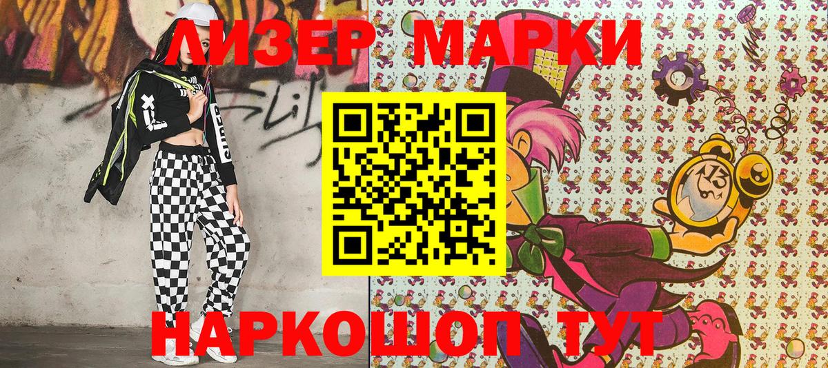 Марки N-bome 1,8мг  Марки N-bome 1,8мг  Анапа  Вход с VPN 