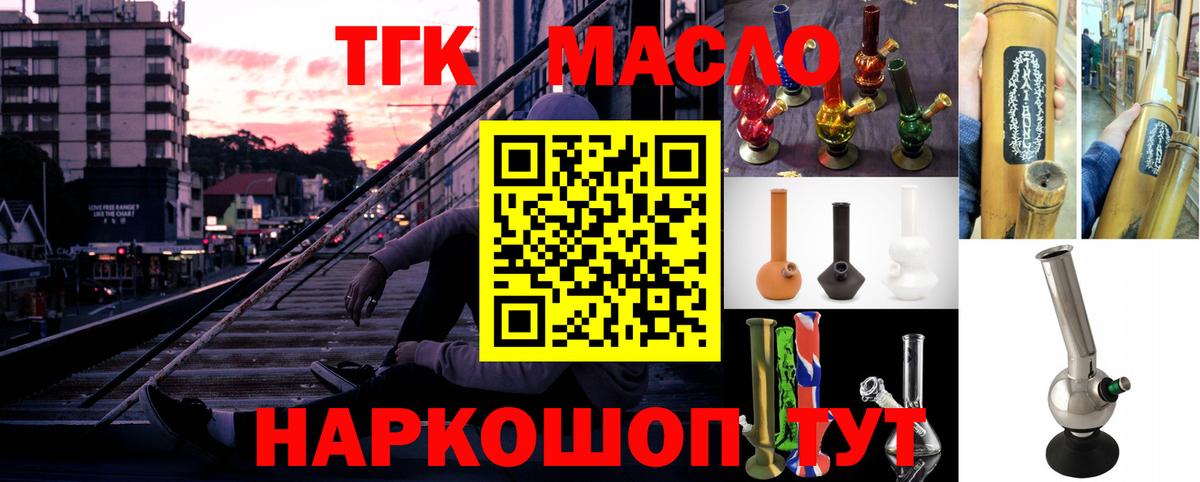 Дистиллят ТГК вейп с тгк Анапа