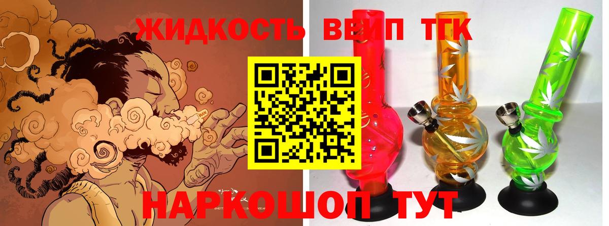 ТГК THC oil  Вход с VPN  Анапа 